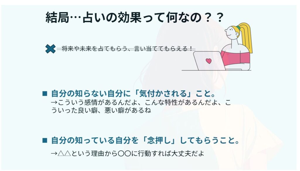 復縁占いの効果